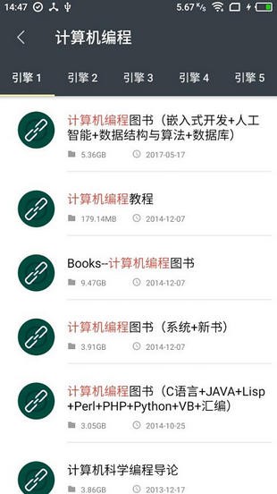 深度搜索官网版app图4