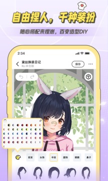 米仓客户端图1