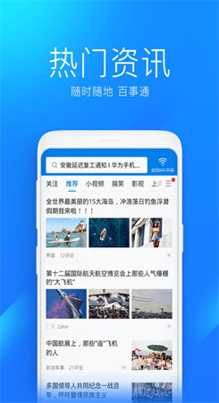 万能钥匙wifi免费下载截图3