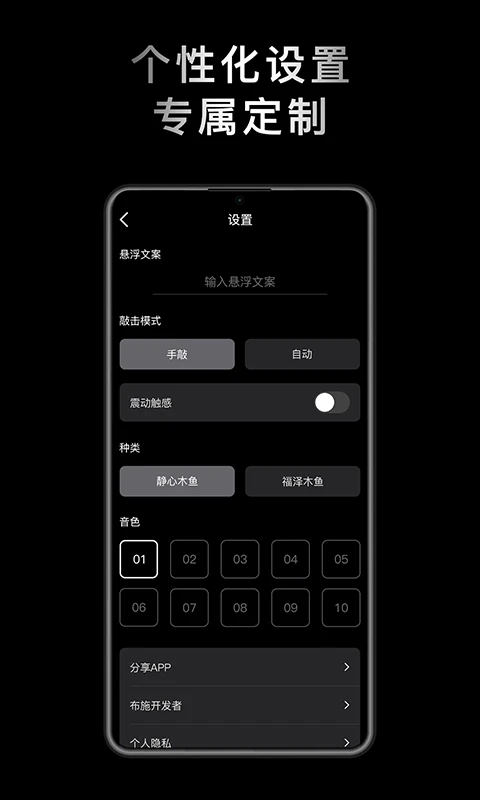 小鲜木鱼app最新版下载安装小鲜木鱼app自动点击版图2