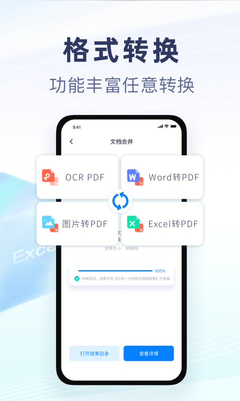 随手扫描软件最新版图4