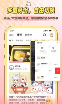 米仓客户端图3