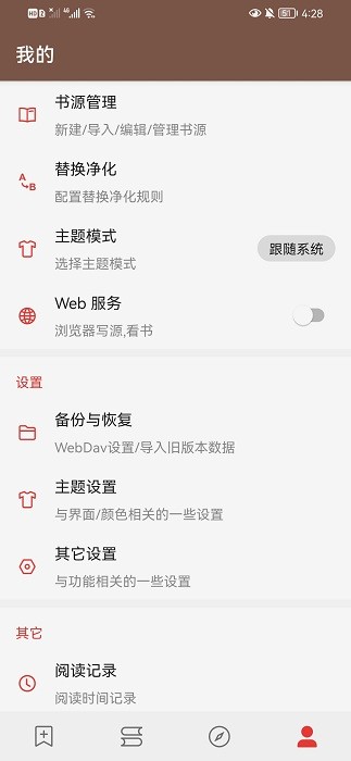 司机听书最新版图2