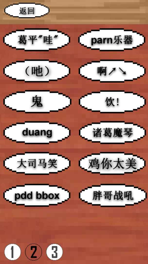 鬼畜钢琴最新版图3