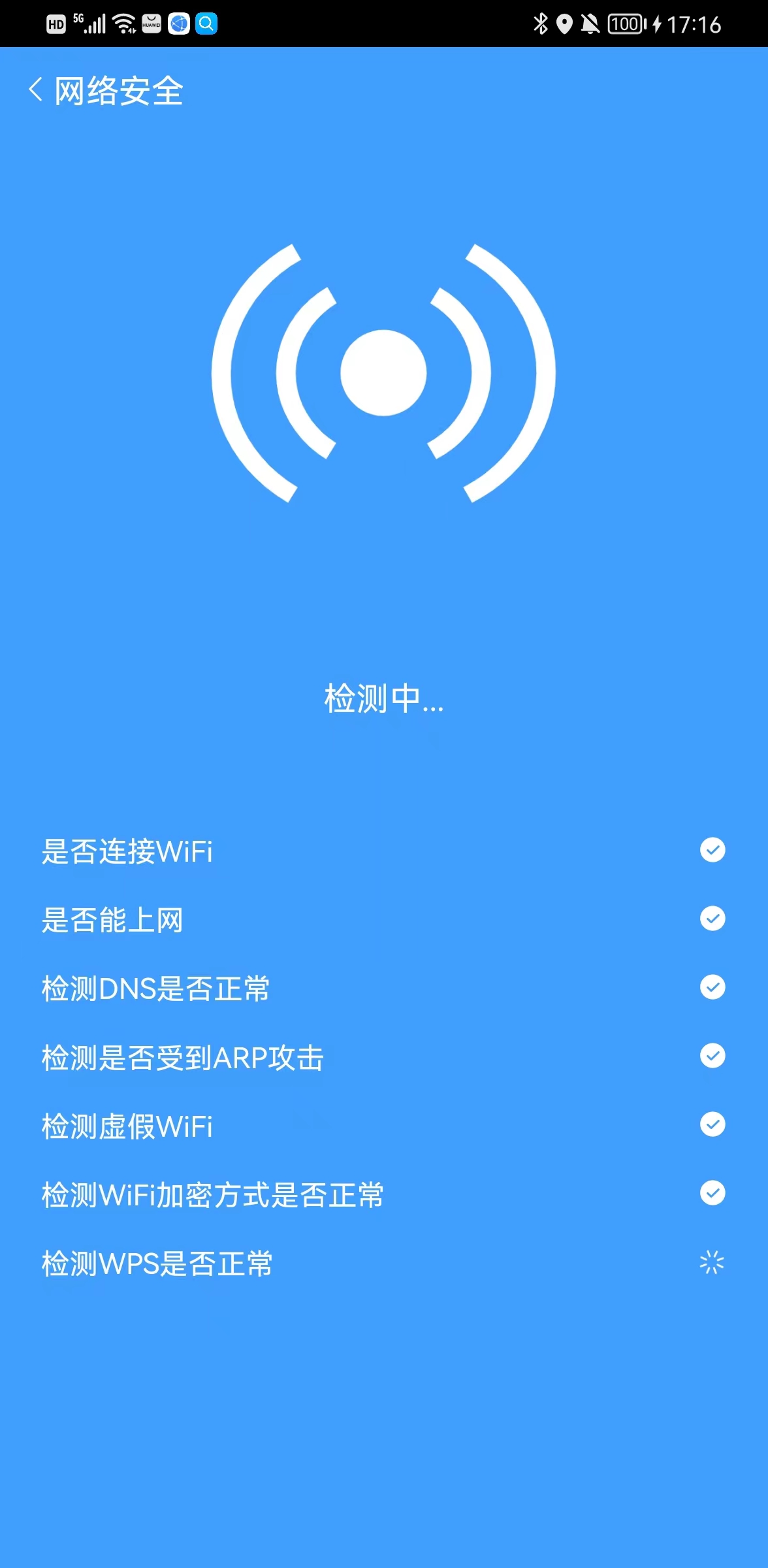 樱桃WiFi宝图4