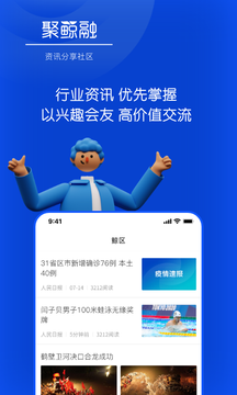 聚鲸融app第2张截图