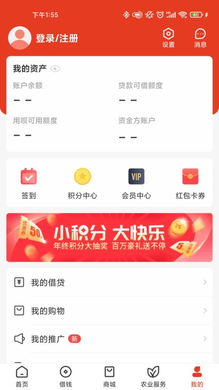 乡助最新版第4张截图