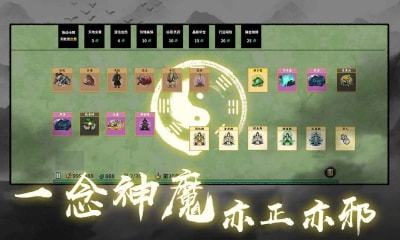 堆叠修仙破解版内置修改器图1