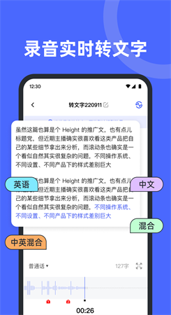 录音机备忘录截图2