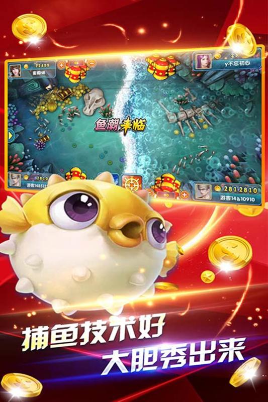 鱼丸捕鱼大作战官方版图3