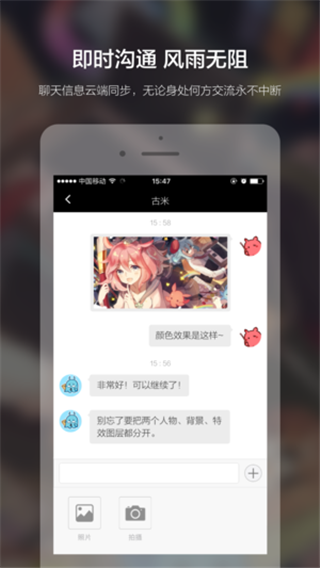 米画师手机版第3张截图