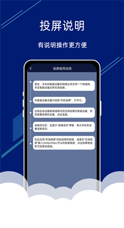 手机电视投屏助手图4