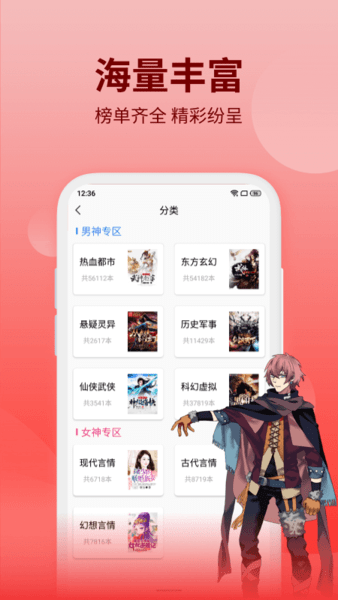 笔书阁无广告版图1