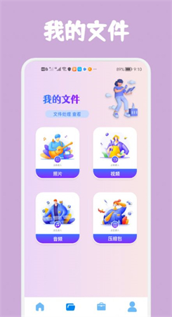 数据克隆大师图6