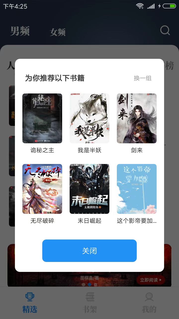 海鱼小说app官网版图2