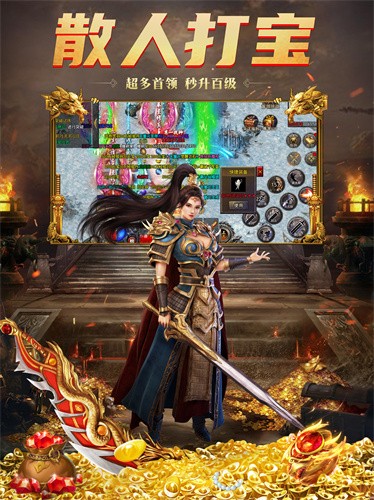 1.80火龙打金图1