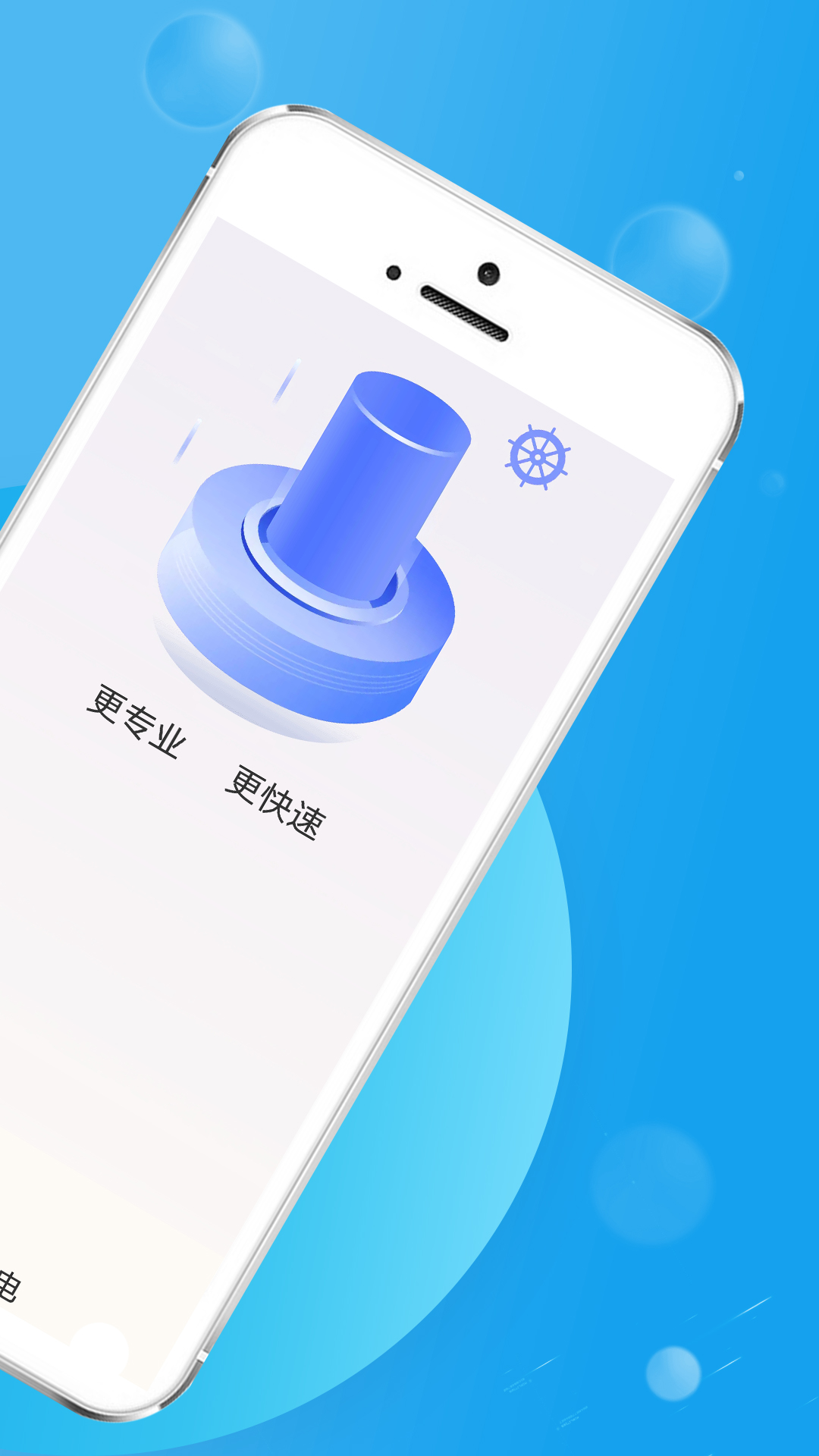 青春极速充电APP图2