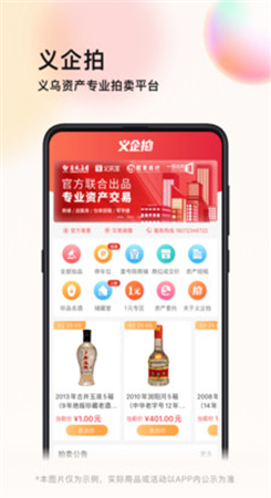 义企拍app图2