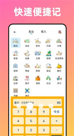 卡片记账喵图2