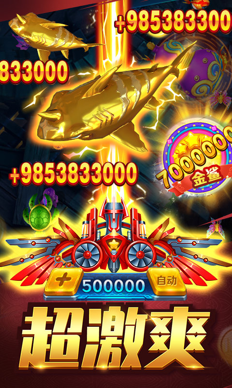 指尖捕鱼官方版