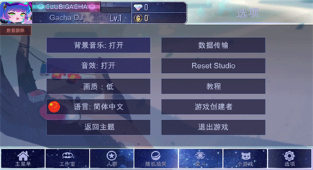 加查超越2023最新版图3