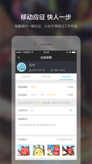 米画师app第4张截图