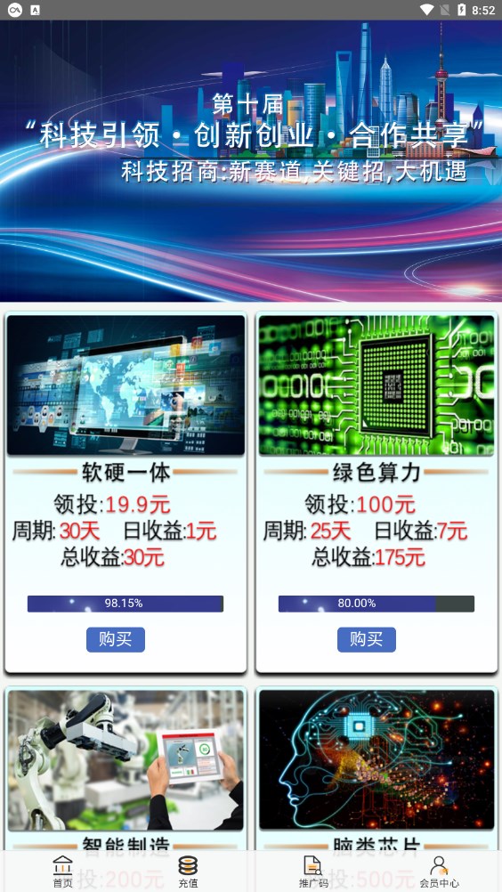 科博会图1