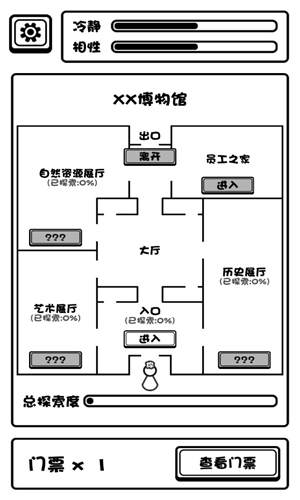 规则怪谈博物馆图4