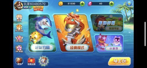微乐捕鱼图2