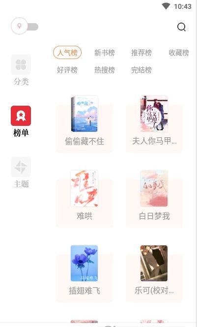 读书阁app第4张截图