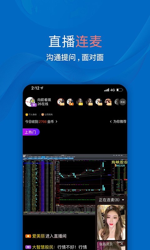 大智慧图4