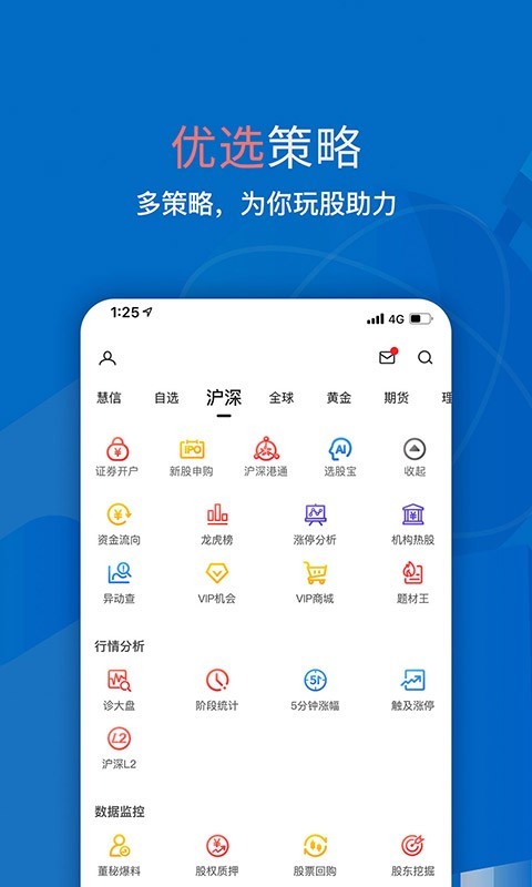 大智慧图2