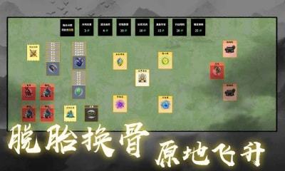 堆叠修仙破解版内置修改器图3