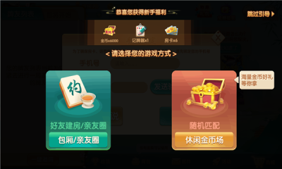 边锋宁波麻将图1