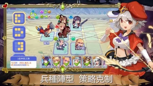 皇室英雄传说图2