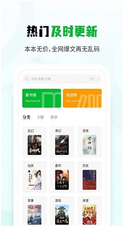 小书森小说app官方版图4