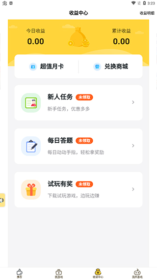 游戏fan图4