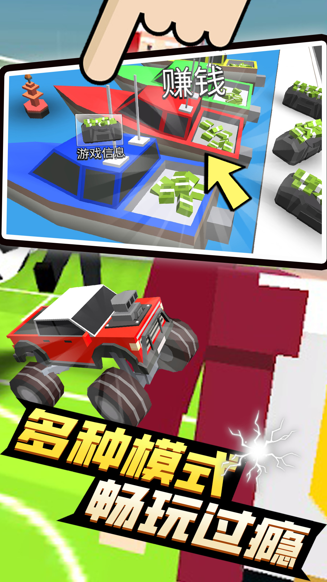 4人派对游戏图2