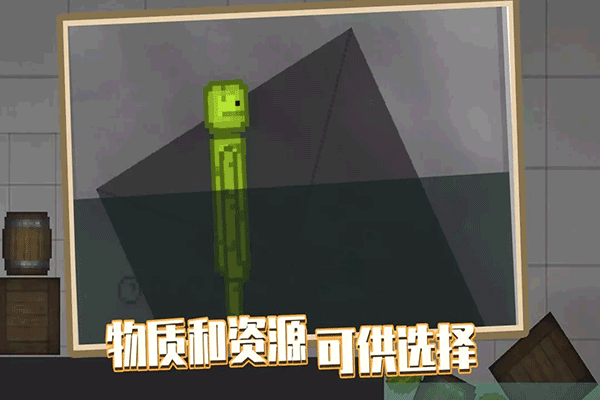 人类游乐场手机版图3