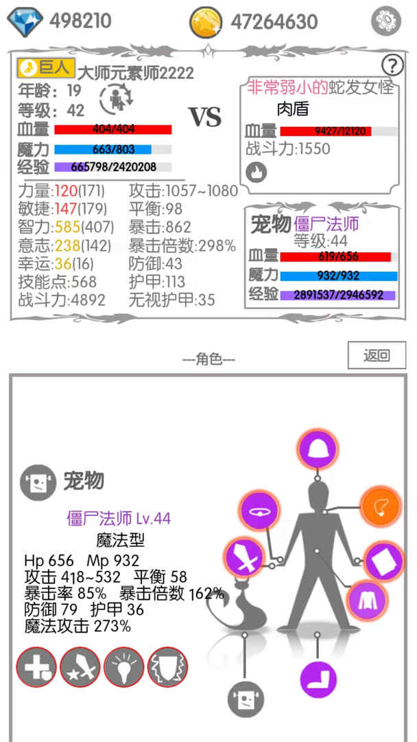 战斗无止境图4