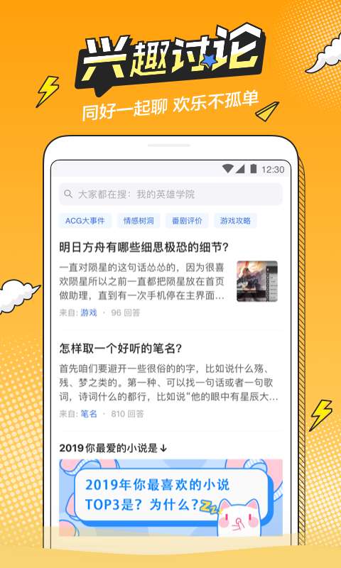 半次元免费版图3