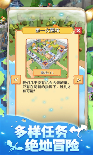 生存岛模拟3D图1