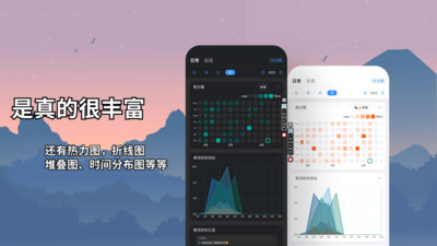 时间日志官方版下载图1