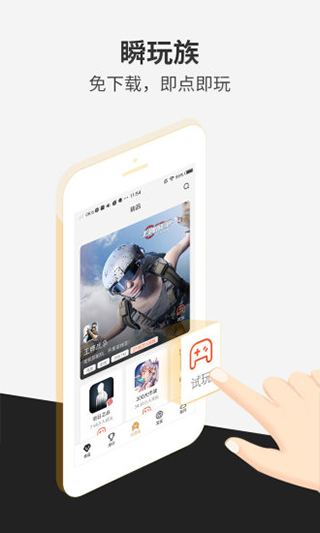 截图1