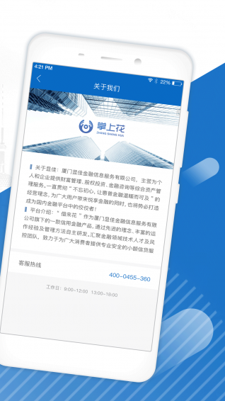 掌上花贷款app官网版