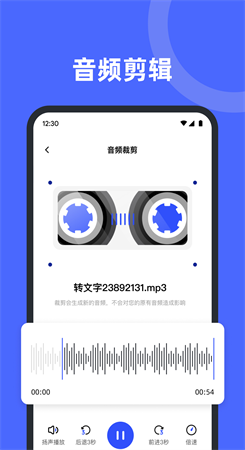 录音机备忘录app手机版图4