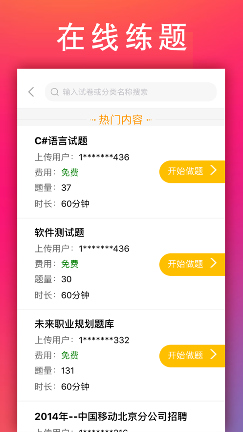 学小易图3