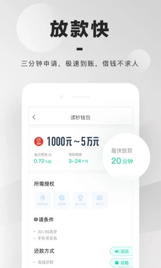 小黄蜂手机版图2