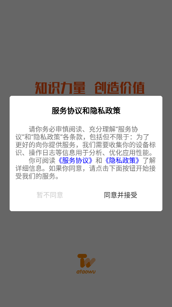 安淘屋app图2