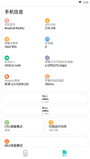 极光助手免root版截图2